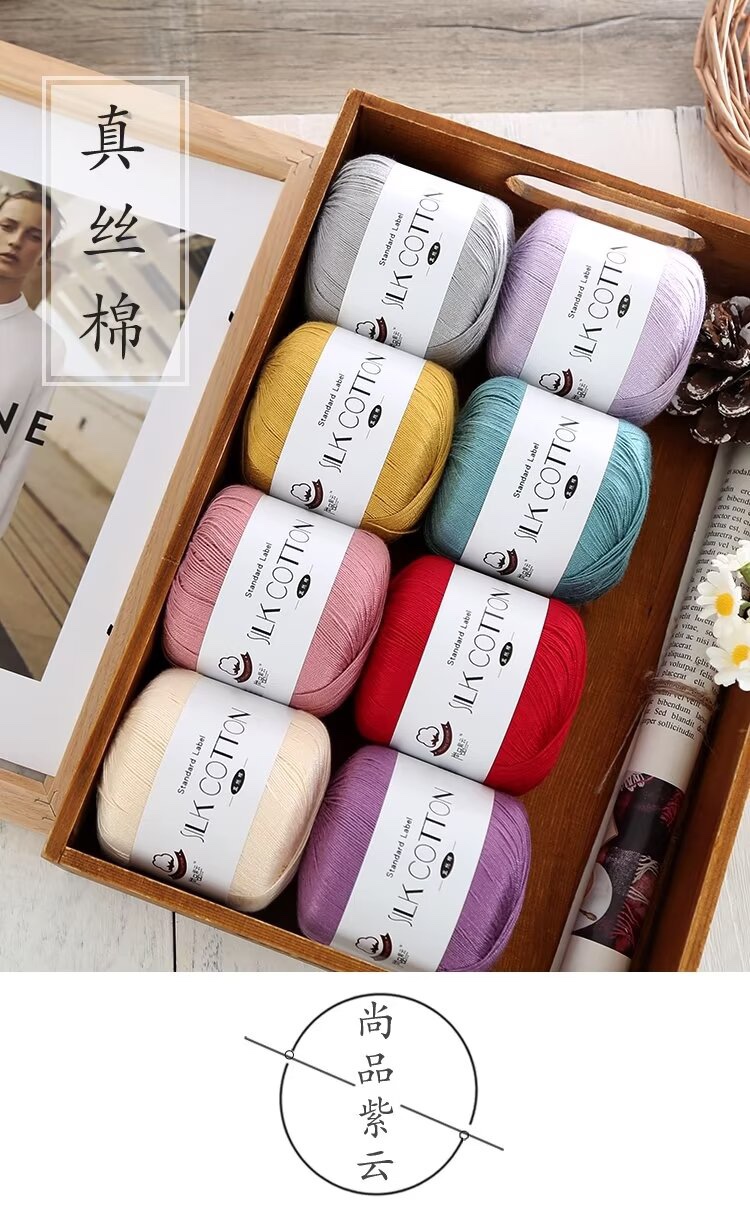 柔软舒适中细真丝棉棉