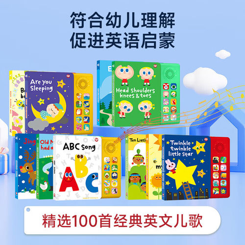 全新正版 米象ABC song世界经典SSS英语启蒙儿歌发声书英文童谣音乐书 宝宝歌词 儿童有声书 幼儿磨耳朵ABCsong字母 0到3岁