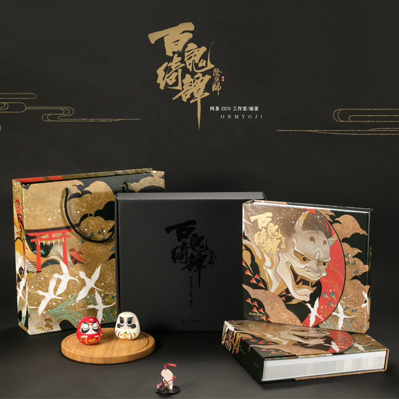 阴阳师百鬼绮谭 礼盒精装版妖怪图鉴动漫插画册网易大人气手游《阴阳师》官方豪华版原画集 绮美绘卷百鬼夜行绘本图册 阴阳师画