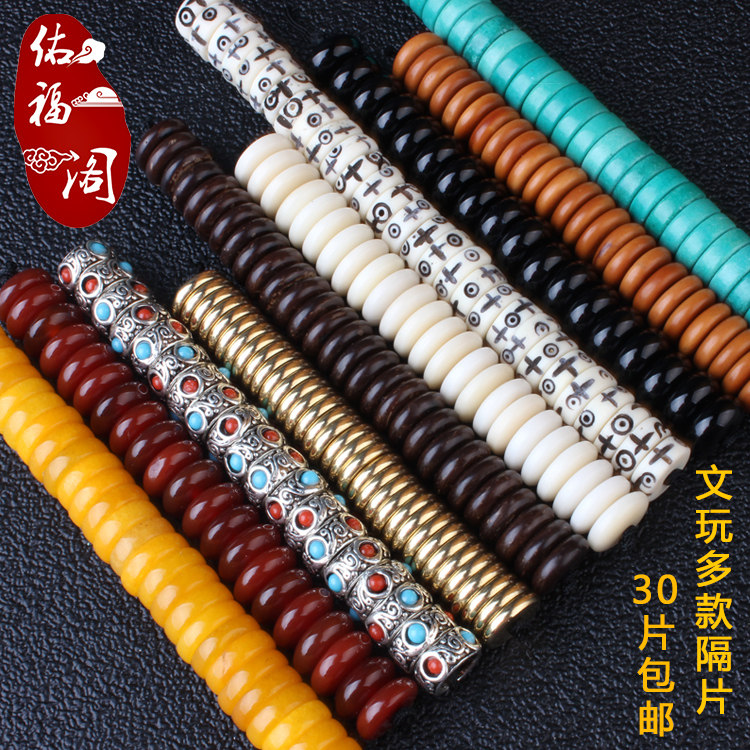 象牙果椰壳橄榄核黄铜牛皮垫片驼骨牛骨绿松石黄玉髓隔片金刚配饰