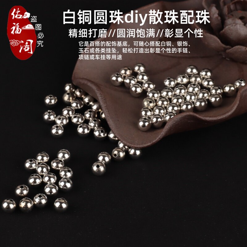 空心黄铜白铜光面圆珠手链珠子散珠配黄金diy串珠材料饰品配件