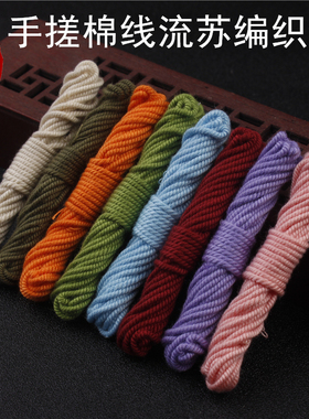 2mm手搓棉线绿色手工编织流苏穗子绳 菩提金刚凤眼百香籽专用线