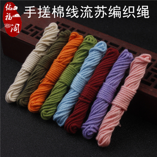 2mm手搓棉线绿色手工编织流苏穗子绳 菩提金刚凤眼百香籽专用线