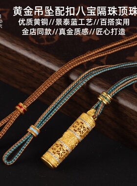 黄金项链绳手链绳扣头配件黄铜扣