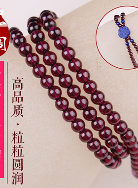 6A级紫牙乌石榴石圆珠108散珠手链项链半成品女人幸运石