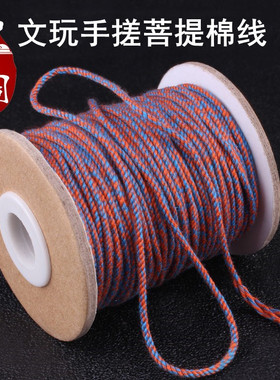 藏式手搓棉线DIY菩提星月金刚串珠五彩色线绳 文玩手串编织流苏绳