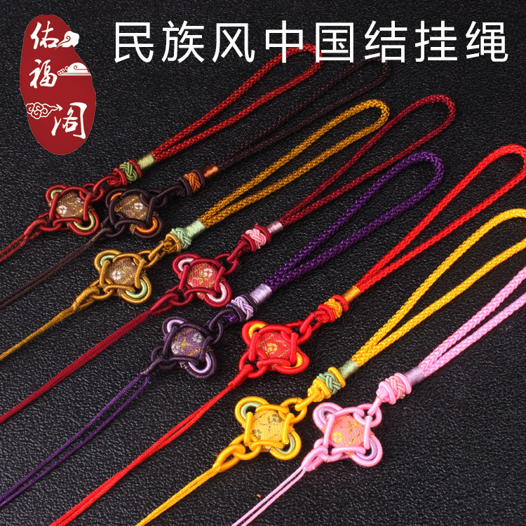 CAR ACCESSORIES TASSELS HANDLES ROPE TASSELS LANYARDS HANGING EARS FAN PENDANTS RED AND YELLOW COFFEE CHINESE KNOTS