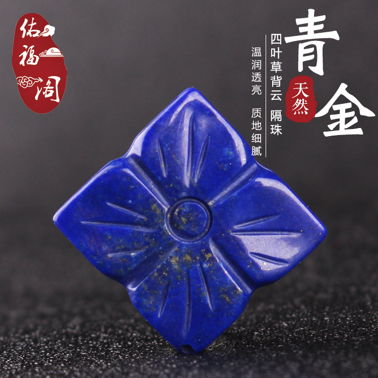 diy祥云四叶草雕刻星月菩提散珠