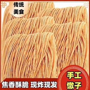 老式油炸馓子细馓子油炸馓子咸味传统零食纯手工制作零食阜阳馓子