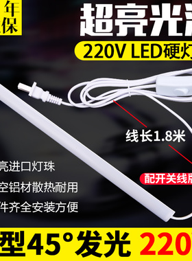 220Vled灯灯条长条硬灯条led灯带橱柜学生直角墙角灯条学生镜前灯