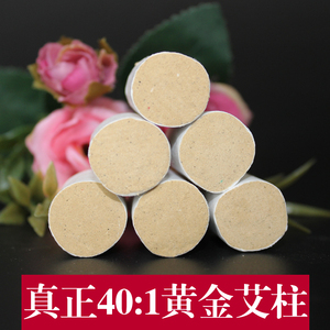 正品十年陈40:1黄金艾柱随身灸艾灸艾段南阳手工艾柱陈年艾柱54粒