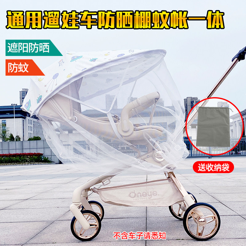 通用遛娃神器防晒棚挡光婴儿推车遮阳蓬溜娃车太阳伞罩宝宝蚊帐帘