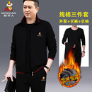 开衫 2025秋冬爸爸装 外套中老年纯棉三件套 男士 稻草人休闲运动套装