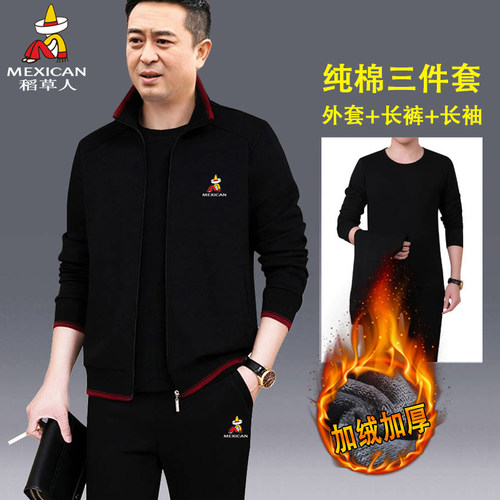 稻草人休闲运动套装男士2026纯棉