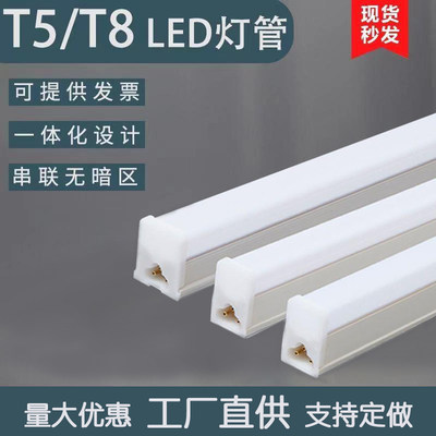 T5t8三色变光LED带开关一体灯管