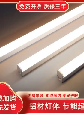 T5一体化led灯管长条灯节能灯条支架光管1.2米超亮t8日光灯一体灯