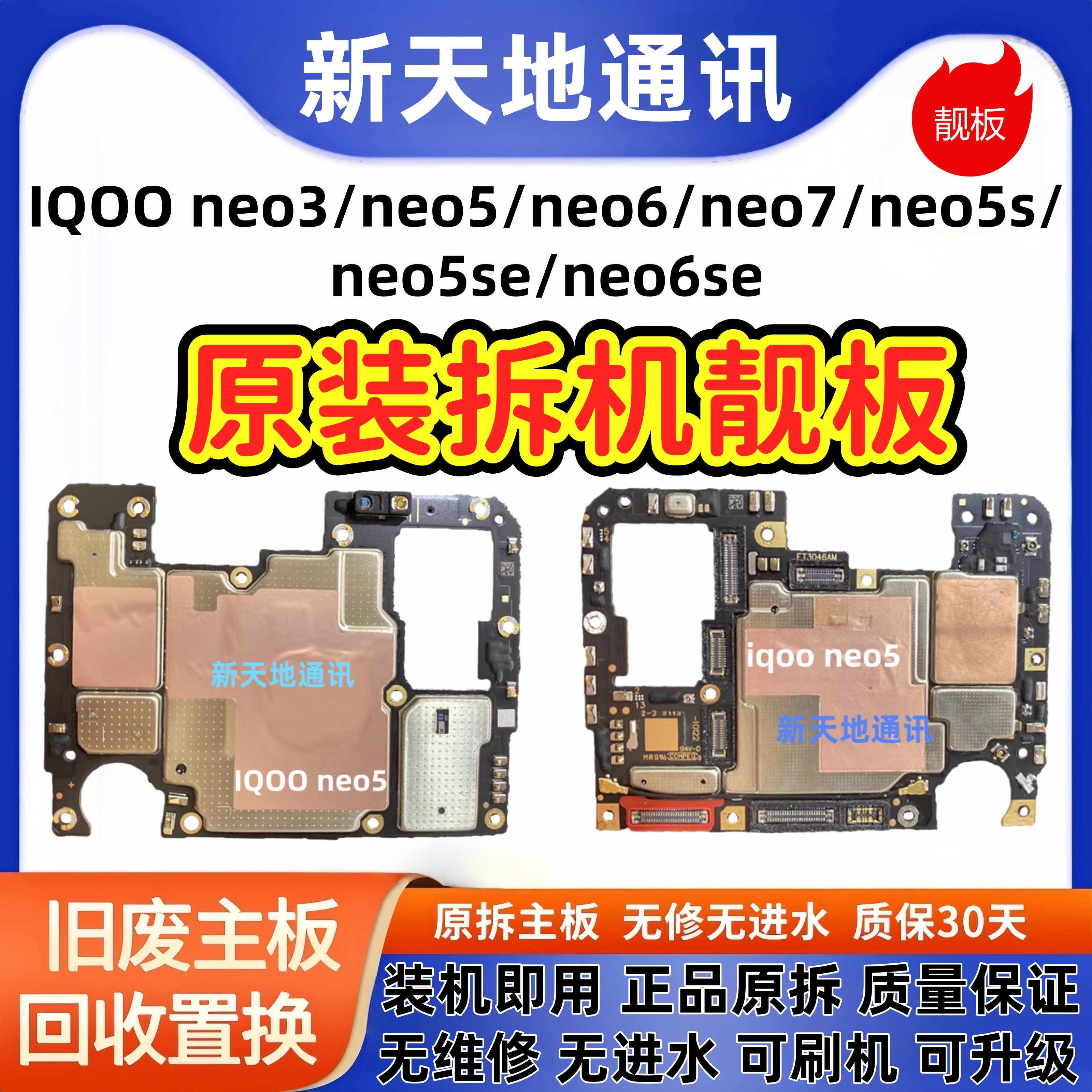 vivo iqoo neo5 活力版 neo3 neo6 neo