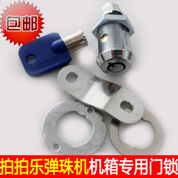 大型游戏机锁 木铁机箱机柜门锁 游艺机配件拍拍乐套牛机弹珠机娃