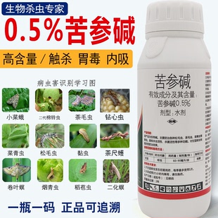 东方润博 0.5%苦参碱蚜虫杀虫剂