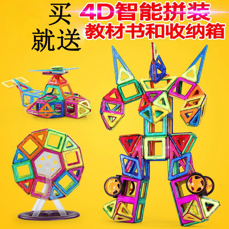 磁力片积木儿童3-6-7-8-10吸铁石热销0件包邮