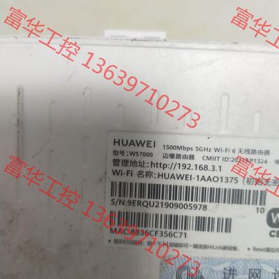 议价 议价 议价 华为WS7000  wifi6无线边缘路由器，功能正常，需