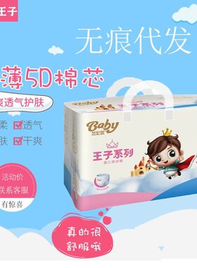 兰妃妮王子系列纸尿裤拉拉裤一体裤超薄透气干爽男女宝通用学步裤