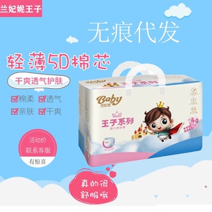 兰妃妮王子系列纸尿裤拉拉裤一体裤超薄透气干爽男女宝通用学步裤