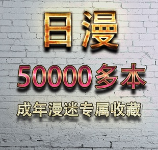 漫画资源漫画电子版书电子漫画下载版书籍pdf合集mobi jpg资源库