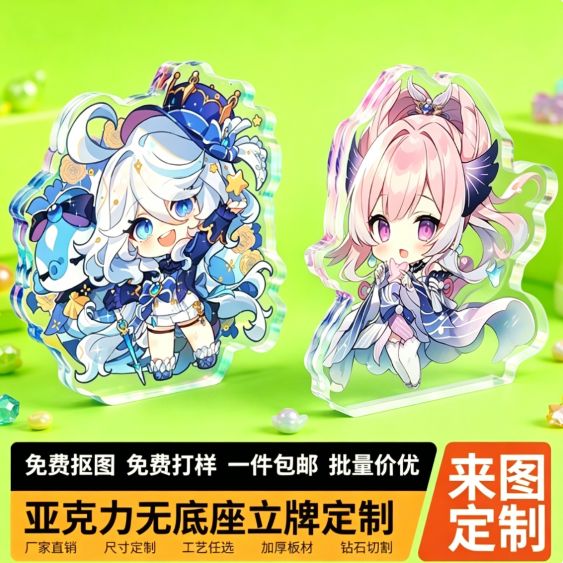 精雕加厚摆件无底座立牌图片