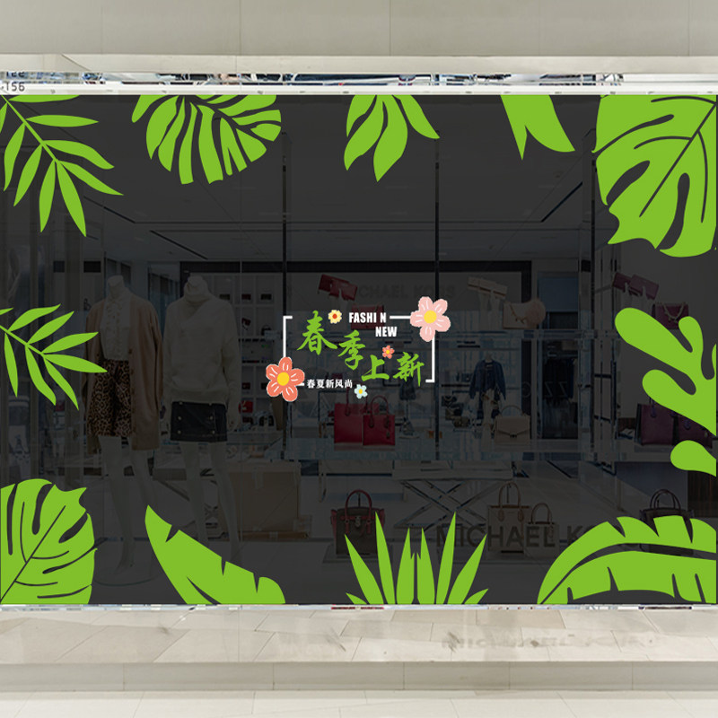 新品上市春夏上新商场大型橱窗静电装饰贴画服装店铺海报布置贴纸