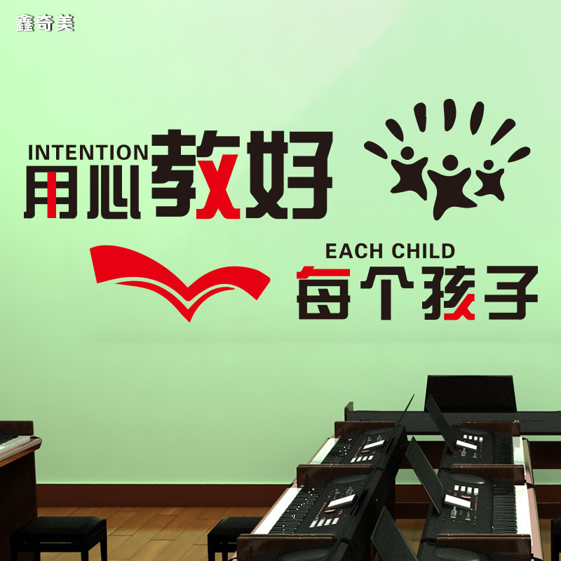 艺术培训学校墙贴纸教育办公室补习幼儿园小学全托管辅导班标语画