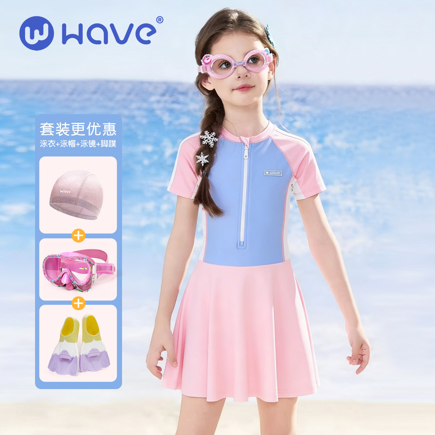 WAVE夏季女童连体泳衣短袖连衣裙装粉色防晒公主风内含短裤防走光