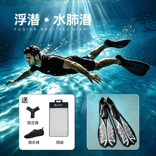 wave潜水脚蹼成人专业游泳自由