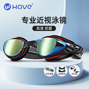 wave电镀近视泳镜泳帽套装女带度数防水防雾高清游泳眼镜男士专业