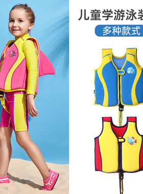 wave儿童救生衣浮力衣宝宝游泳装备专业小孩浮漂马甲背心男女幼儿