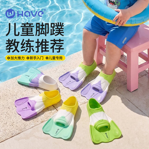 wave蛙鞋儿童游泳专用脚蹼成人