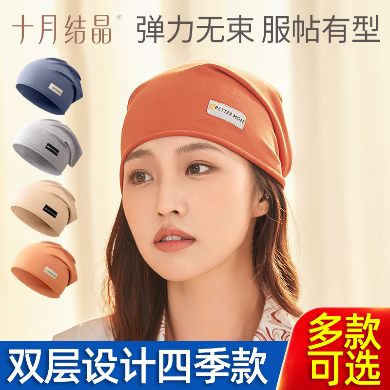 十月结晶月子帽产后夏季薄款纯棉春季坐月子孕妇额头防风产妇帽