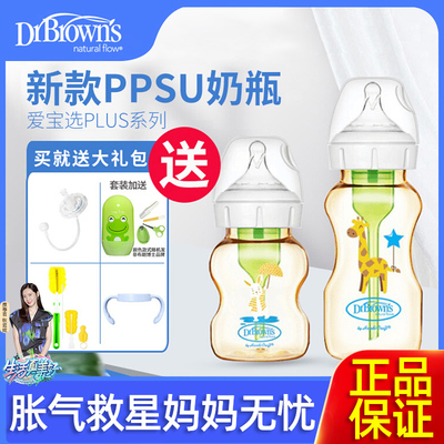DrBrown’sNaturalFlow奶瓶
