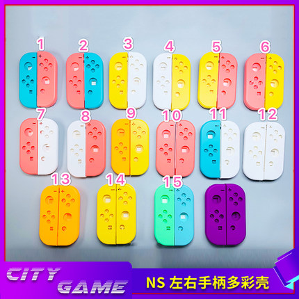 switch oled手柄外壳替换替代续航版joycon左右硬壳改装多彩魔改