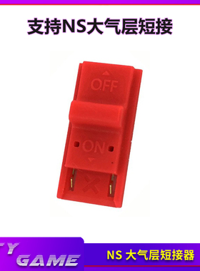 原装switch数据线OLEDhdmi线nslite充电线大气层注入器DBI手柄pro