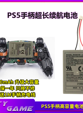 PS5手柄电池内置PS5充电电池手柄锂电池2800毫安大容量送充电线