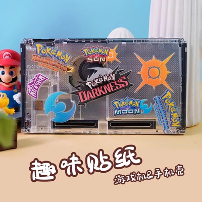 怀旧switch游戏贴纸手机ns贴画