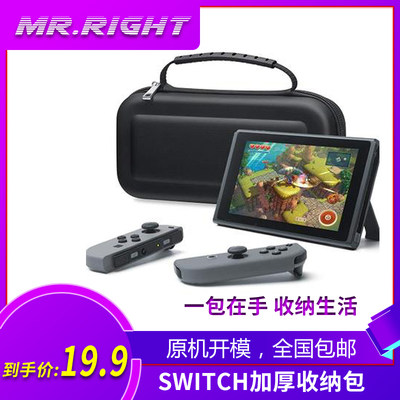 switch收纳包手提硬包防水耐磨