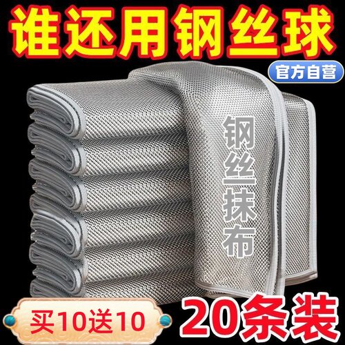 【买10送10】金属丝清洁布网格抹布不沾油速干刷锅除垢替代钢丝球