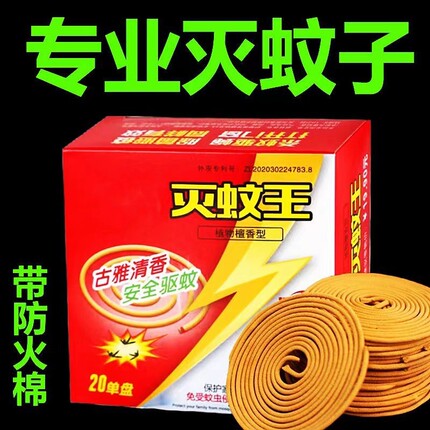 小神童夏季蚊香家用驱蚊艾草盘香非无毒无味无烟婴儿孕妇宿舍户外
