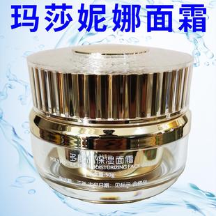 玛莎妮娜多肽高保湿面霜补水保湿清爽滋润霜修复淡化细纹官网正品