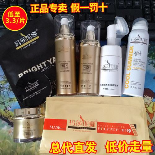 玛莎妮娜补水保湿蚕丝面膜气垫