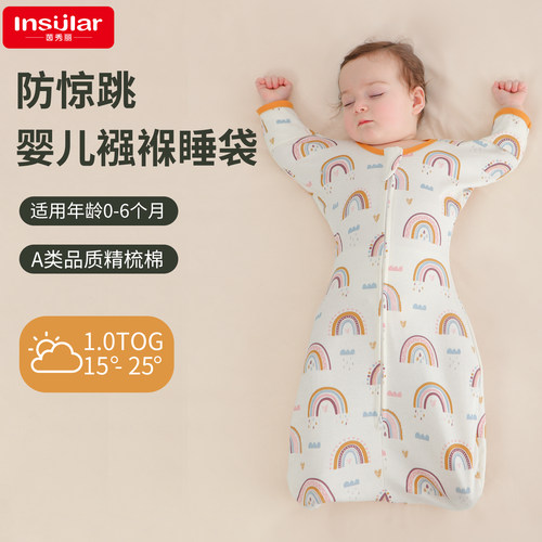 insular新生婴儿投降式防惊跳睡袋夏季宝宝襁褓防踢被可拆袖四季