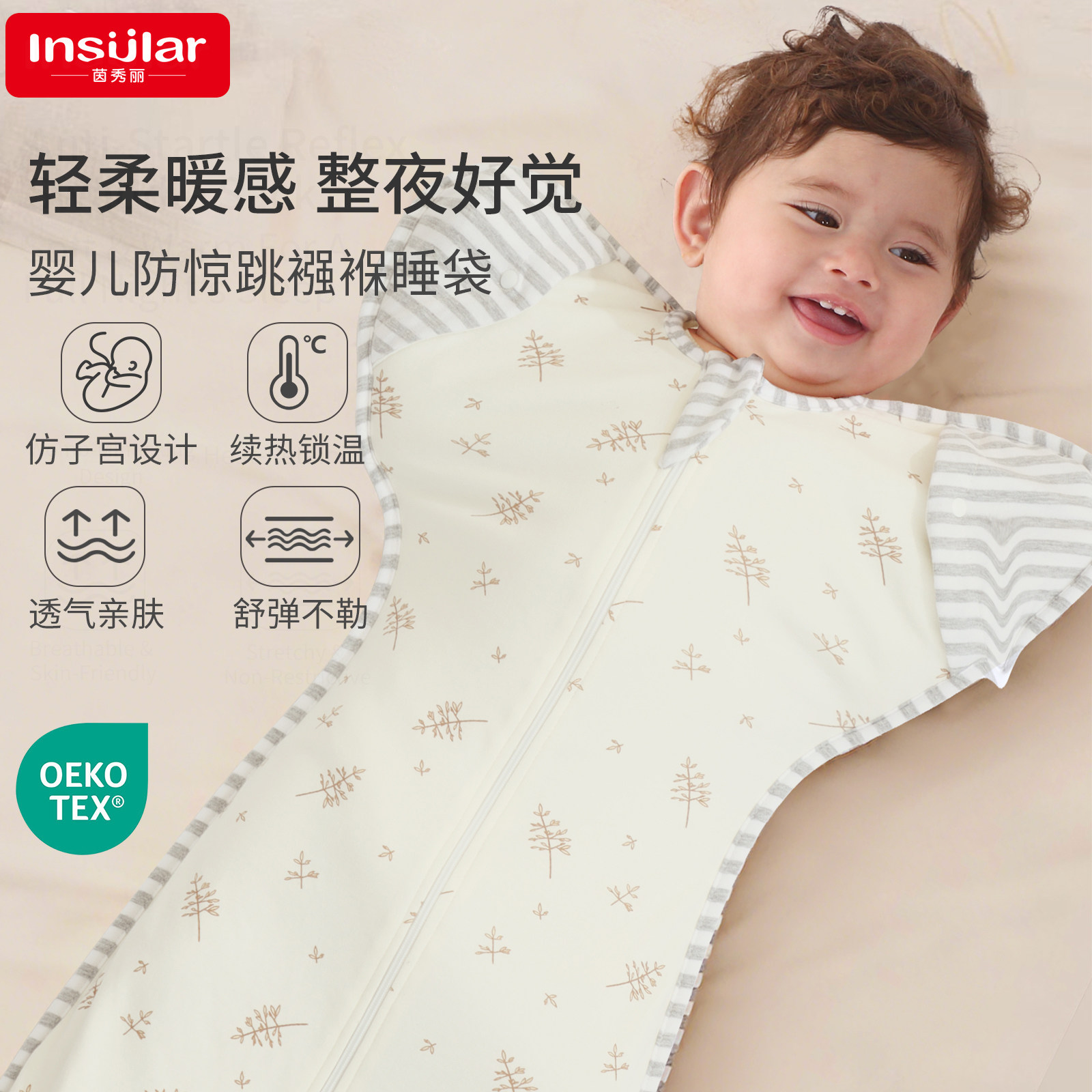 insular347B新生婴儿防惊跳睡袋纯棉加厚可伸袖投降式秋冬防踢被