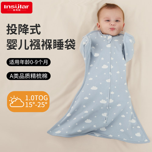 insular婴儿防惊跳睡袋包巾新生夏襁褓防惊吓包被春秋夏包单神器